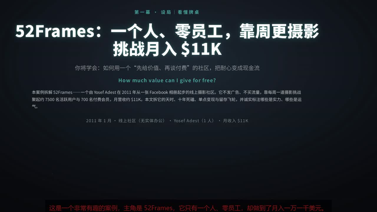 成片画面:带标题的幻灯片页